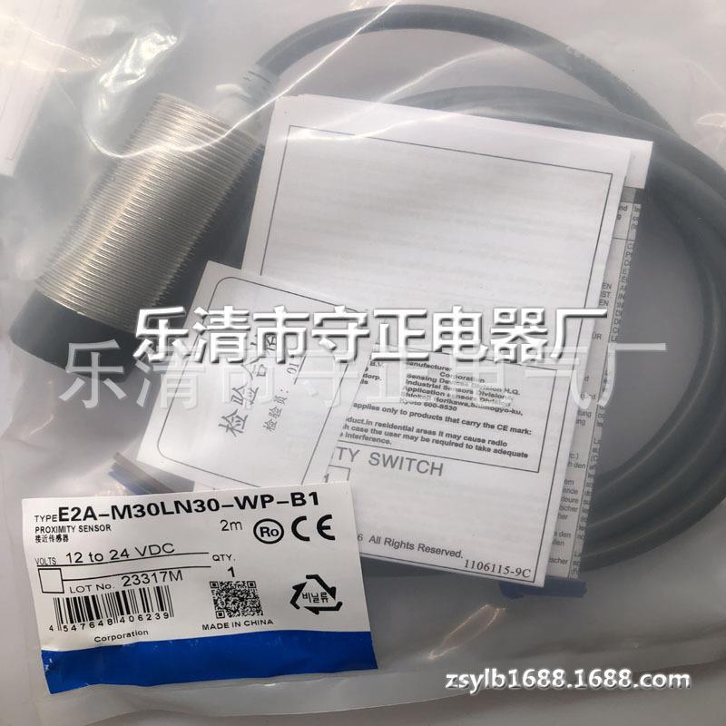 全新传感器E2A-M30LN30-WP-C1接近开关 质保一年