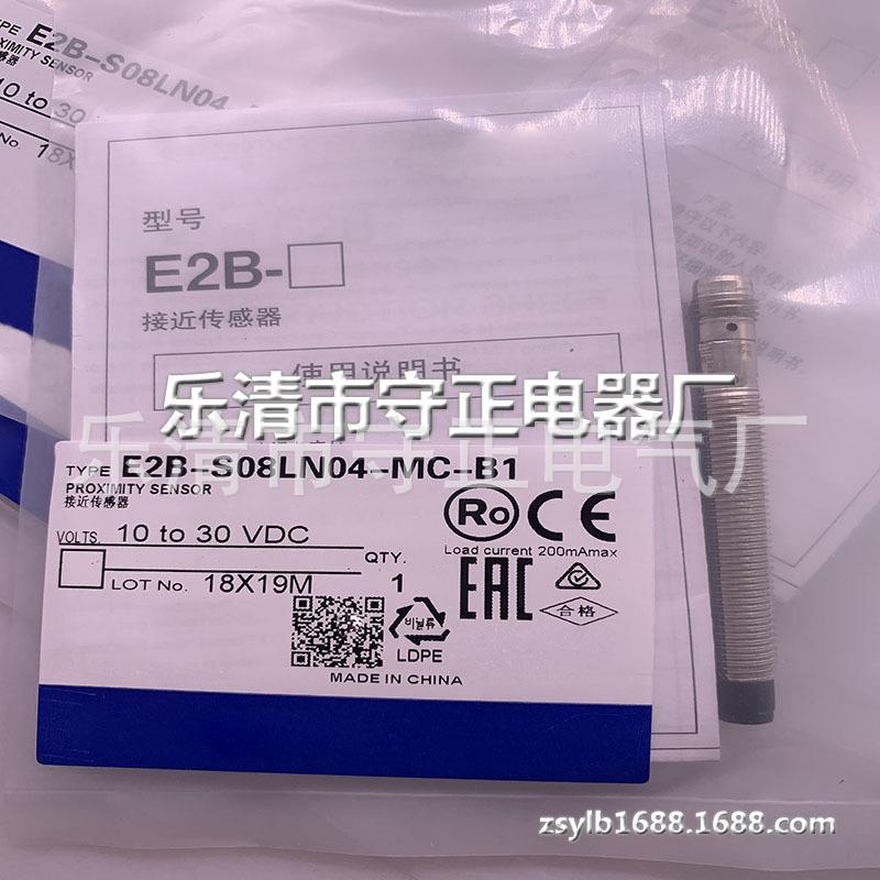 全新传感器E2B-S08LN04-MC-C1接近开关 质保一年