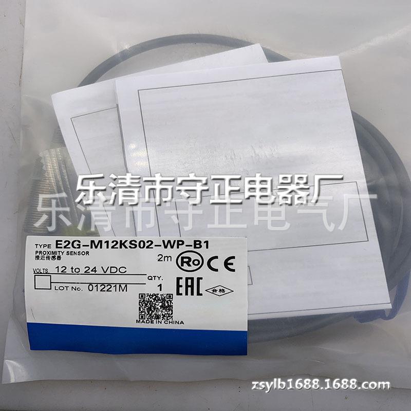 全新传感器 E2G-M12KS02-WP-B1 E2G-M12KS02-WP-B2质保一年