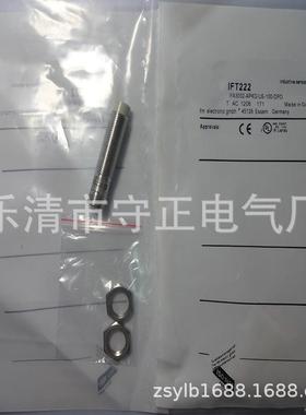 全新传感器IFT222接近开关 质保一年