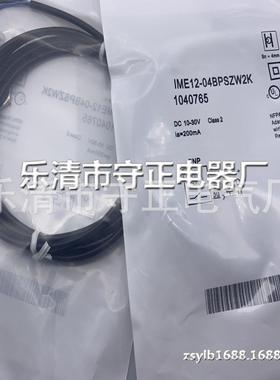 全新传感器IME12-04BPSZW2K接近开关 质保一年
