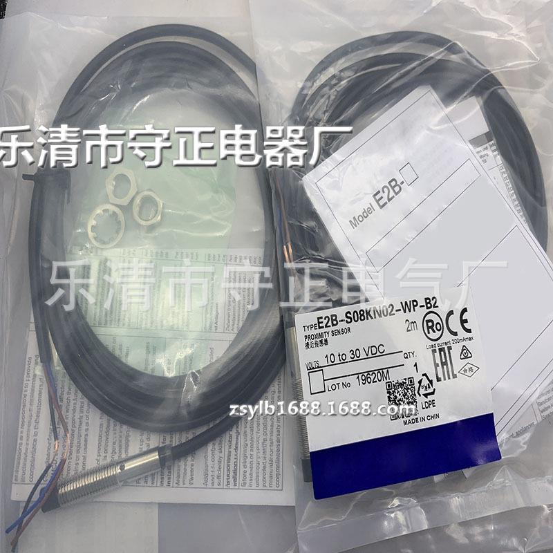 全新传感器E2B-S08KN02-WP-B1接近开关 质保一年