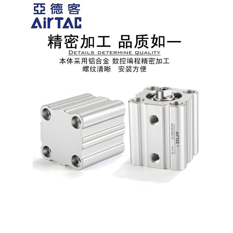 AirTAC亚德客气动小型薄型气缸ACQ20X5X10X15X25X30X35X40X50X75S