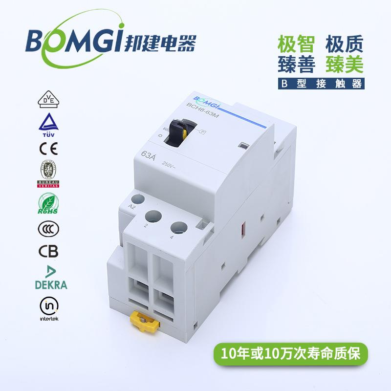 可替代cjx2 新款单相导轨式接触器 63A 2P 交流电220V 原装直供