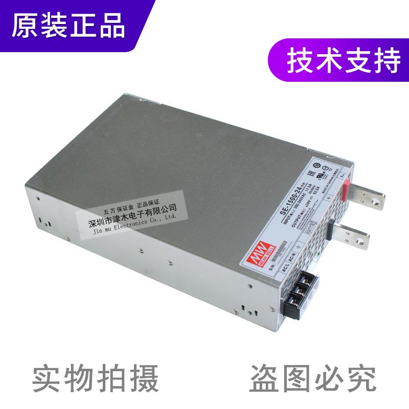 全新原装台湾明纬开关电源SE-1500-24/48输出24V 48V大功率变压器
