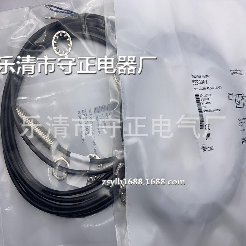 全新接近开关BES M12MI-PSC40B-BP02传感器 质保一年