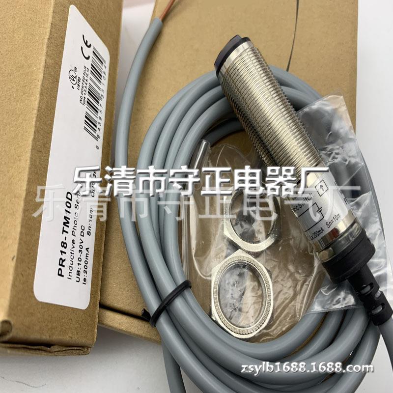 现货 传感器 PR18-TM10D PR18-TM10DPR 光电开关 全新