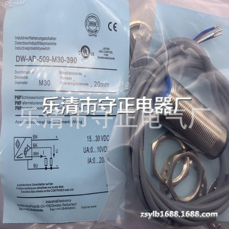 全新模拟量传感器DW-AD-509-M30-390接近开关 质保一年