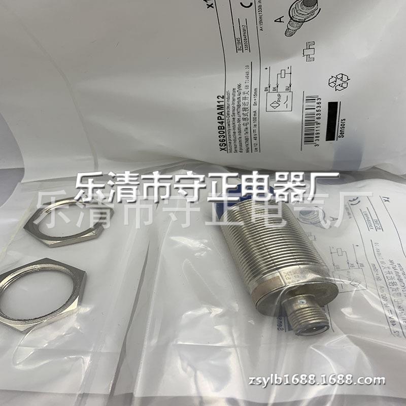 全新圆柱形传感器XS630B4PAM12 XS630B4NAM12 接近开关 质保一年