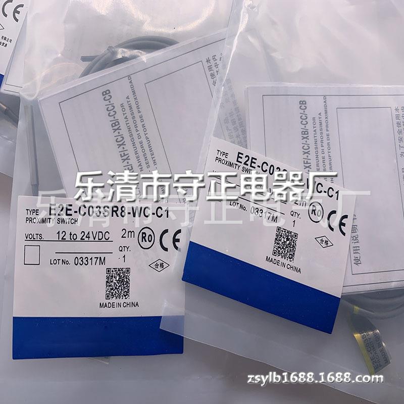 全新传感器E2E-C03SR8-WC-C1接近开关 质保一年