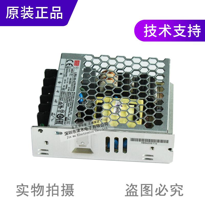 全新原装台湾明纬电源LRS-35-5/12/24/36 LED电源机箱电源35W