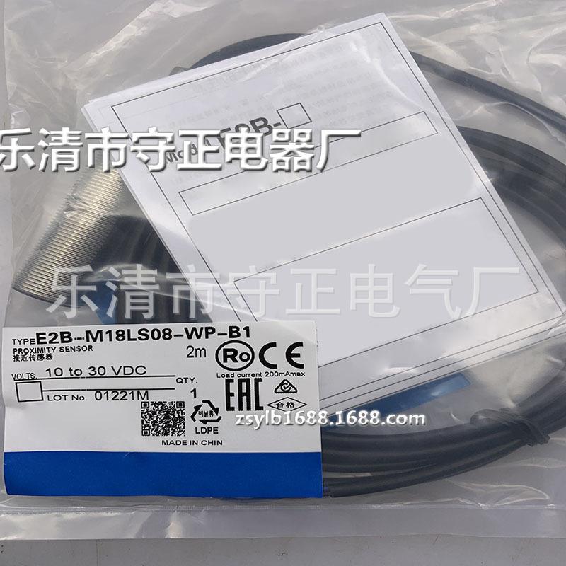 现货 传感器 E2B-M18LS08-WP-B1 接近开关 全新