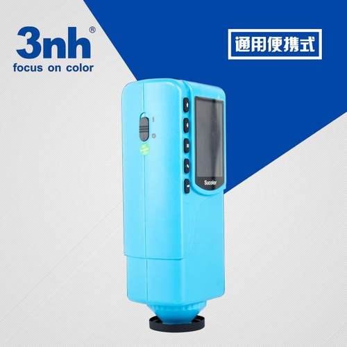 三恩驰小型色差计SC-10皮革箱包色差仪纺织印染测色计面料比色仪