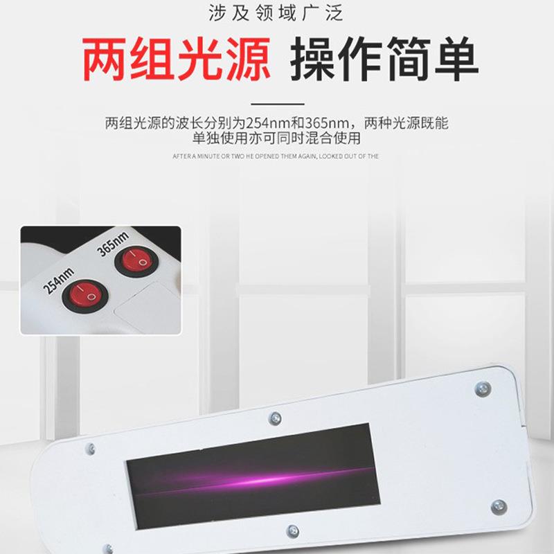 手提式紫外灯ZF-1三用紫外分析仪充电254nm灯管暗箱式黄曲霉素测