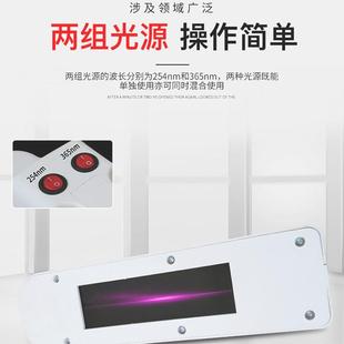 黄曲霉素测 1三用紫外分析仪充电254nm灯管暗箱式 手提式 紫外灯ZF