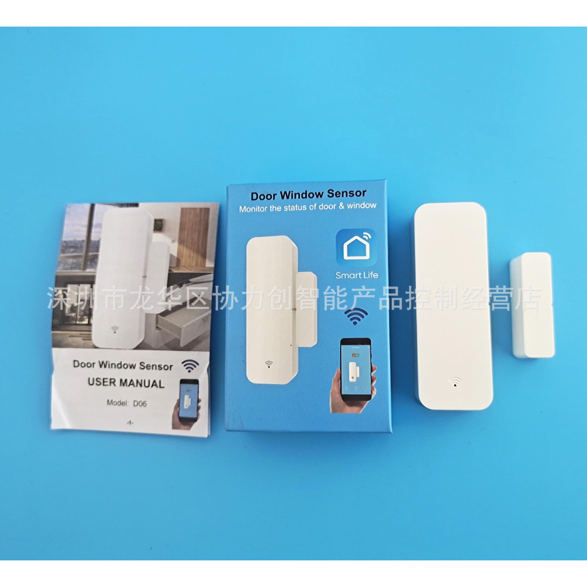涂鸦APP充电智能门窗磁传感器wifi手机远程监测防盗感应开门亮灯