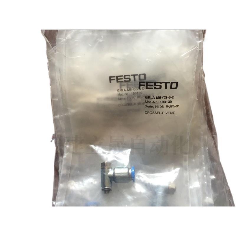 原装全新原装FESTO单向节流阀GRLA-M5-QS-6-D订货号193139现正品