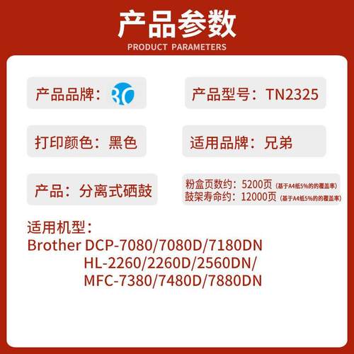 适用DCP-7080D粉盒墨盒7180DN打印机硒鼓TN-2325碳粉HL-2260D墨粉