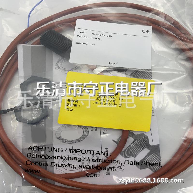 现货 传感器 NJ3-18GK-S1N-10M 接近开关 全新
