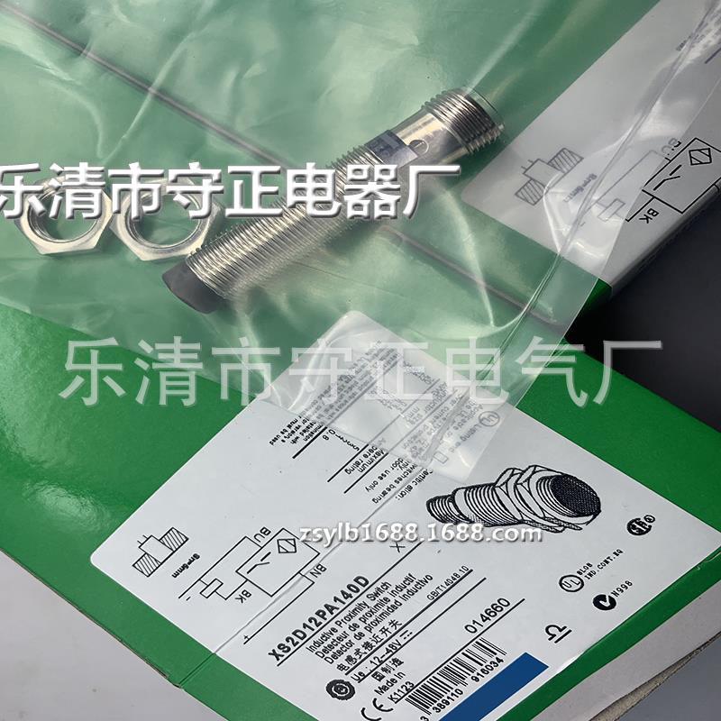 现货供应 传感器 XS2D12PA140D 接近开关 全新