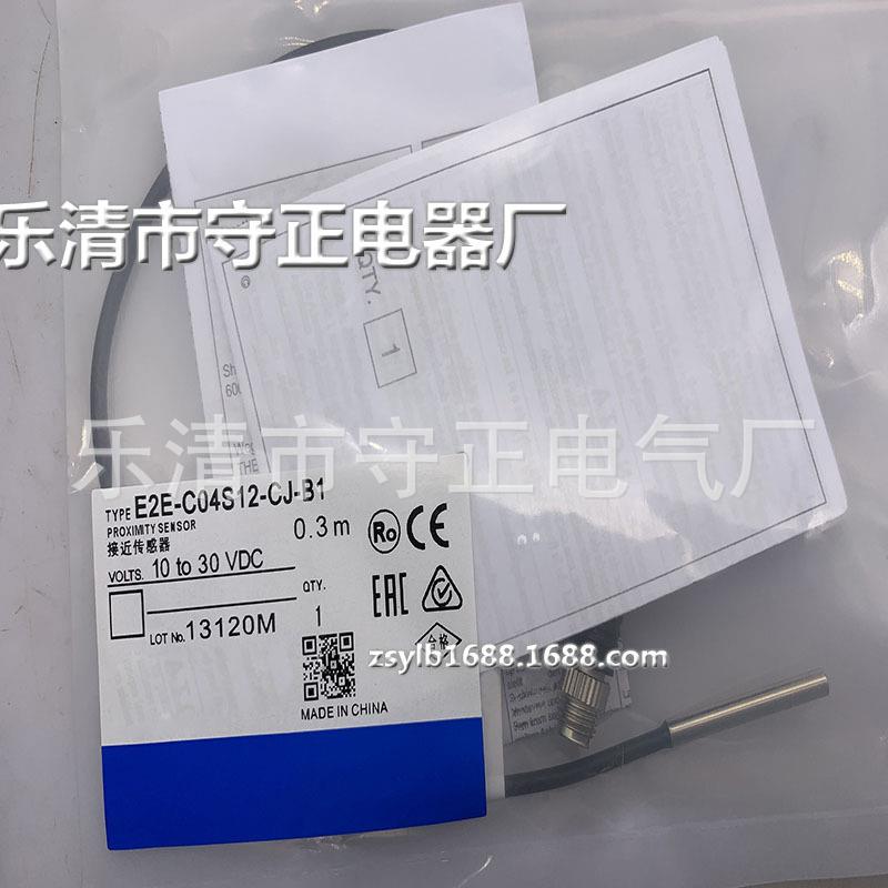全新 接近开关 E2E-C04S12-CJ-B1 传感器 质保一年