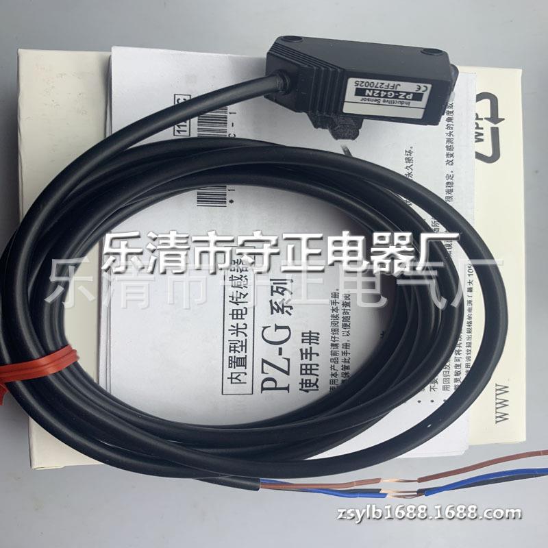 现货 传感器 PZ-G42N 光电开关 全新