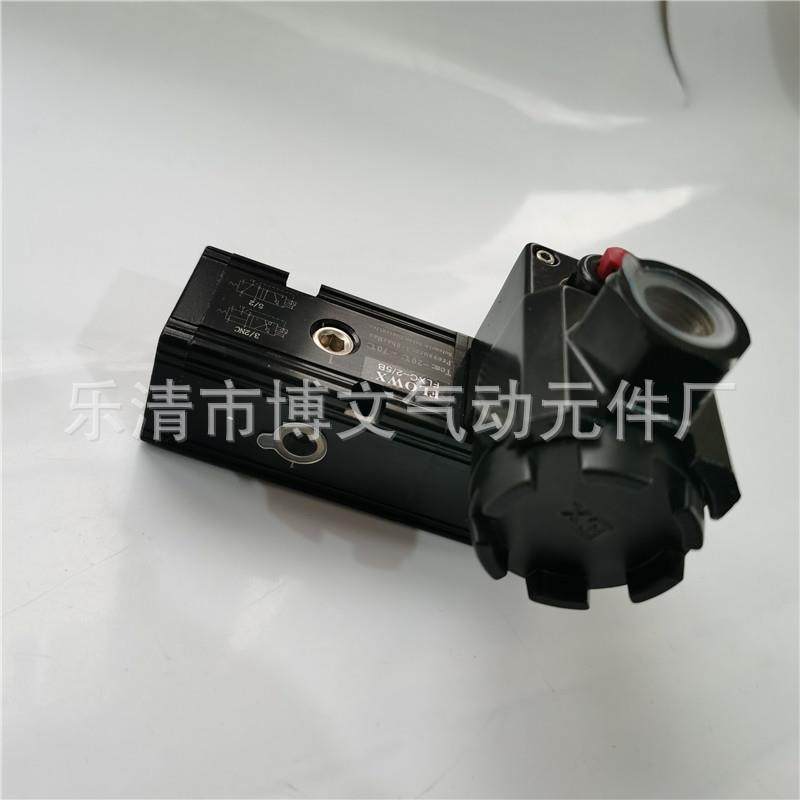 FLXC-2/5B防爆二位五通电磁阀一体式是隔板换向阀