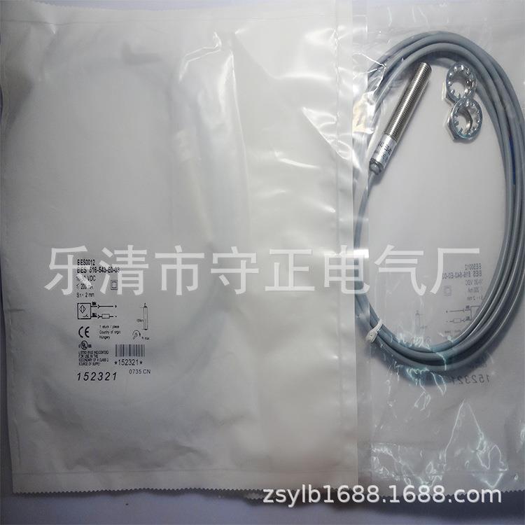 全新接近开关BES M08MI-POC15B-BP03传感器 质保一年