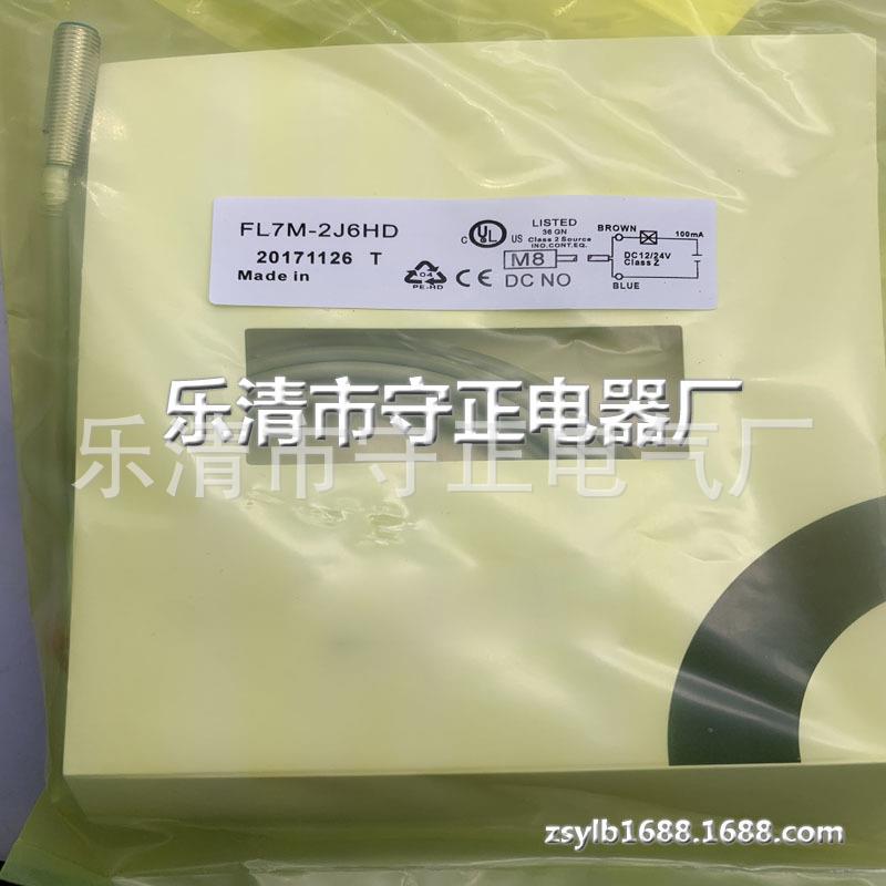全新 接近开关 FL7M-2J6HD 传感器 质保一年