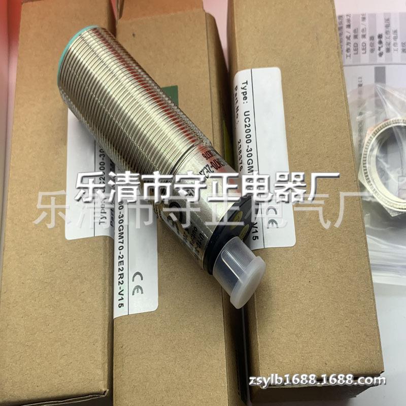 全新 UC2000-30GM70-UE2R2-V15 超声波传感器 质保一年