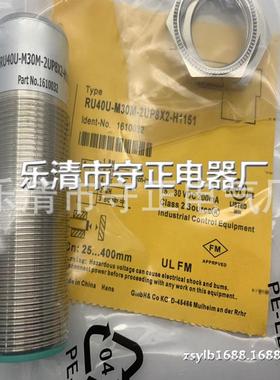 全新 超声波 RU40U-M18E-2UP8X2-H1151 RU300U-M30M-2UP8X2-H1151