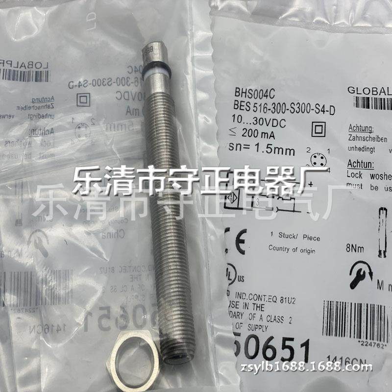 全新感应开关BHS004C BES 516-300-S300-S4-D传感器 品质保证
