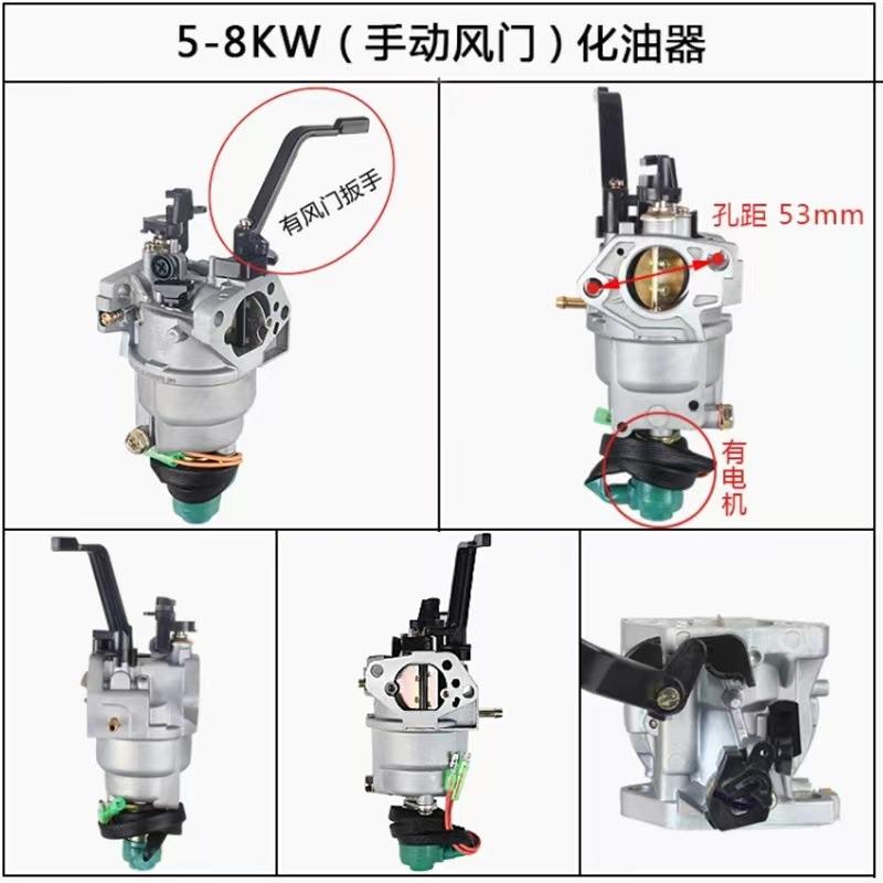 188F5KW手动自动风门化油器190F6.5KW汽油发电机配件化油器 现货