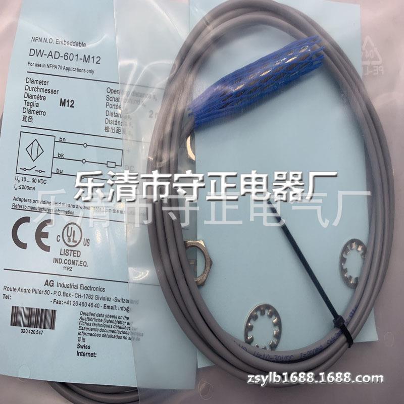 全新传感器DW-AD-601-M8-121 DW-AD-601-M8-122 质保一年