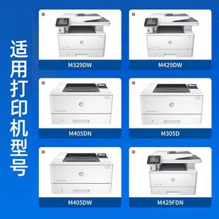 431f墨盒 405fdw碳粉盒M429fdn 适用惠普CF277A M329dw硒鼓M305dn