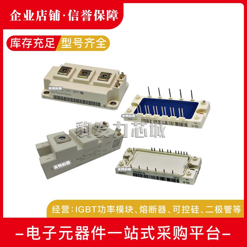 BSM100GB120DN2K BSM100GB120DLCK全新IGBT模块