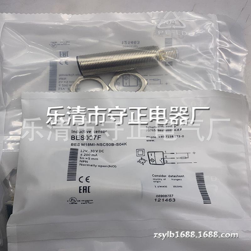 全新传感器BES044F BES M18MI-NSC50B-S04G感应开关 质保一年