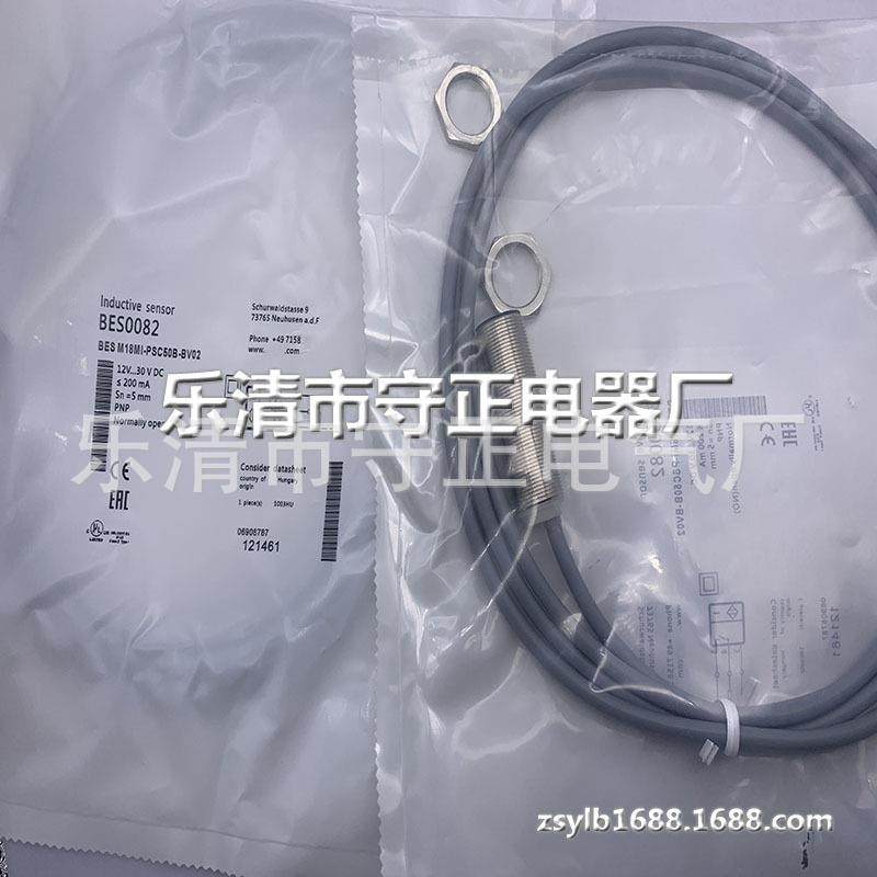 全新接近开关BES M18MI-PSC50B-BV05传感器 质保一年