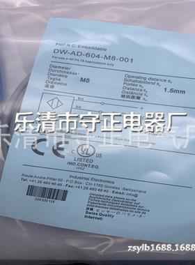 全新 DW-AD-602-M8-245 DW-AD-604-M8-245 DW-AD-604-M8-122