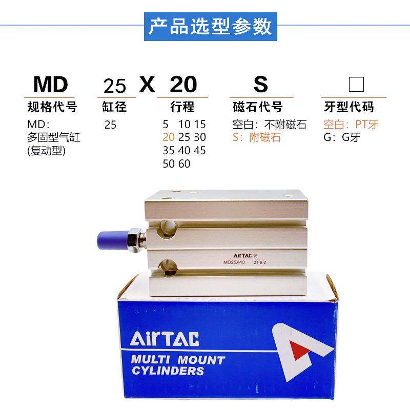 亚德客多位置固定气缸MD25/16/20/10/32X5X15X30X40X50X60X75X100