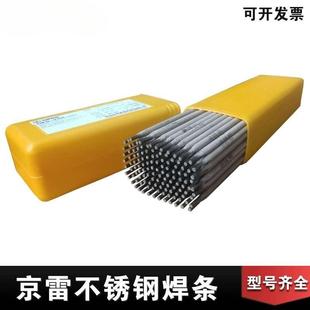 A102A022A302A132A402承压设备E2209 316l 不锈钢焊条GES 308