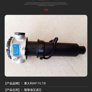 优惠销售MP FILTRI翡翠过滤器FMP0381SAG2P01意大利进口件