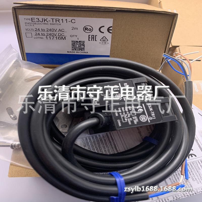 全新光电开关E3JK-TR11-C传感器 质保一年