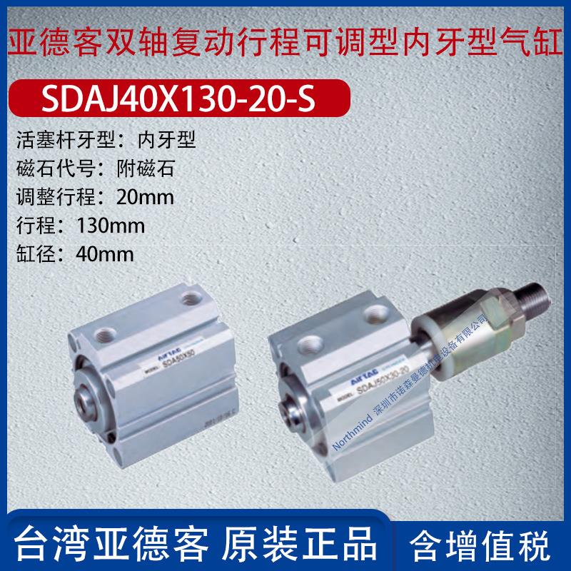 亚德客行程可调型超薄内牙气缸附磁石SDAJ10/20/25/32/40X15-10-S