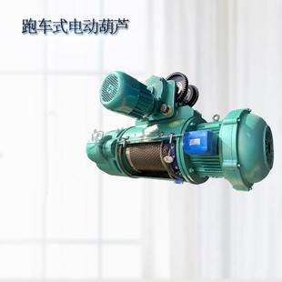 工厂现货钢丝绳电动葫芦双速MD型10t12m铸造吊运熔炉钢水电动葫芦