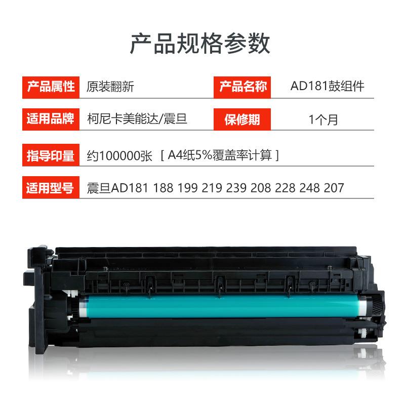 震旦ad181 188 199 239套鼓208 228 248硒鼓组件显影器IU显影仓