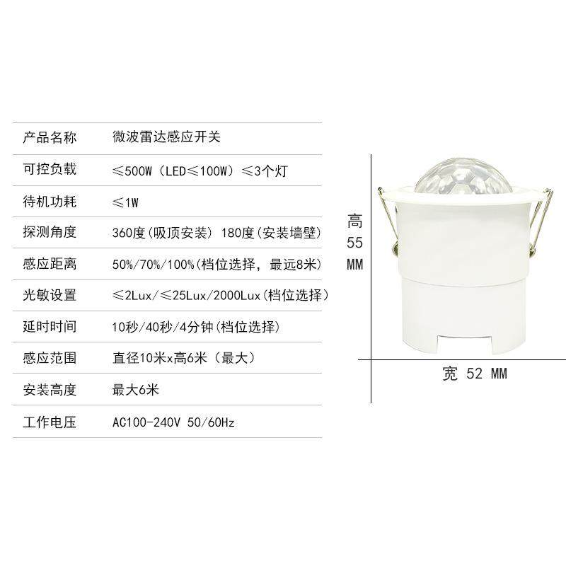 220V LED light 5.8G microwave radar sensor delay switch