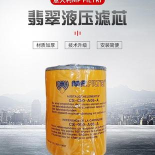 意大利进口mpfiltri滤芯MR2504M90AP01颗粒检测仪MP翡翠优惠销售