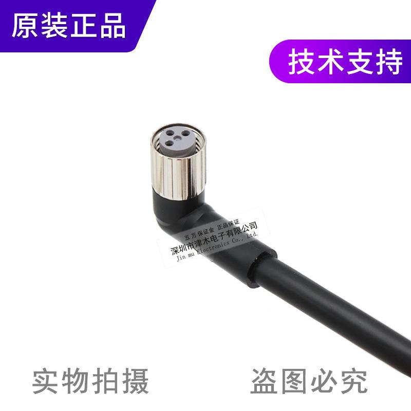 原装正品XS3F-M8PVC4A2M/XS3F-M8PVC4A5M M8电缆线插头