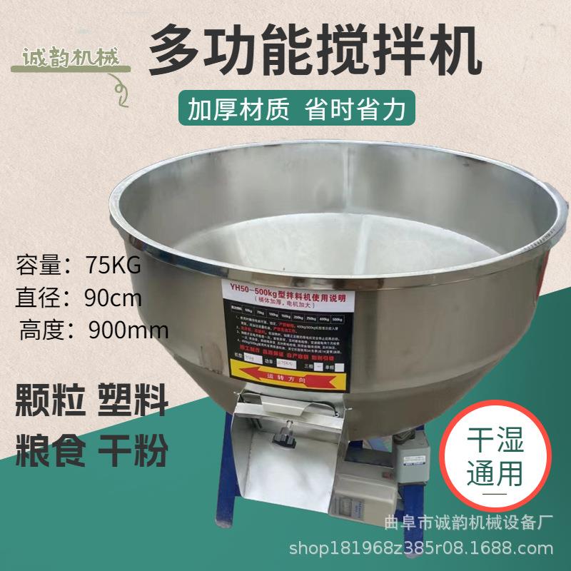 供应不锈钢搅拌机 电动拌料机 200公斤立式混料机器